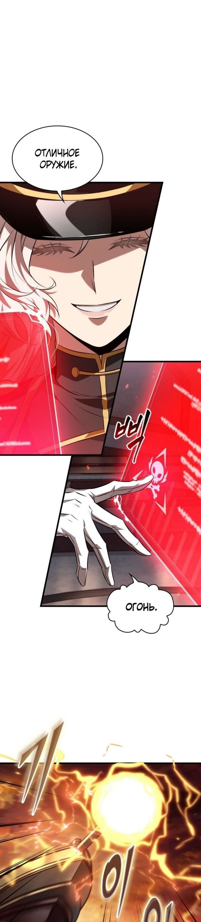 Read Выбери меня RU Manga Online
