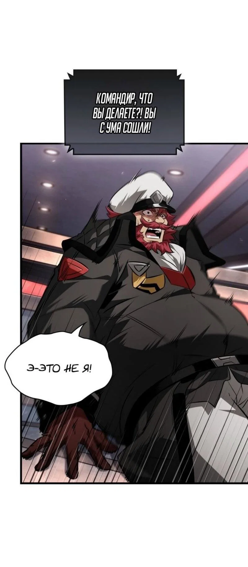 Read Выбери меня RU Manga Online