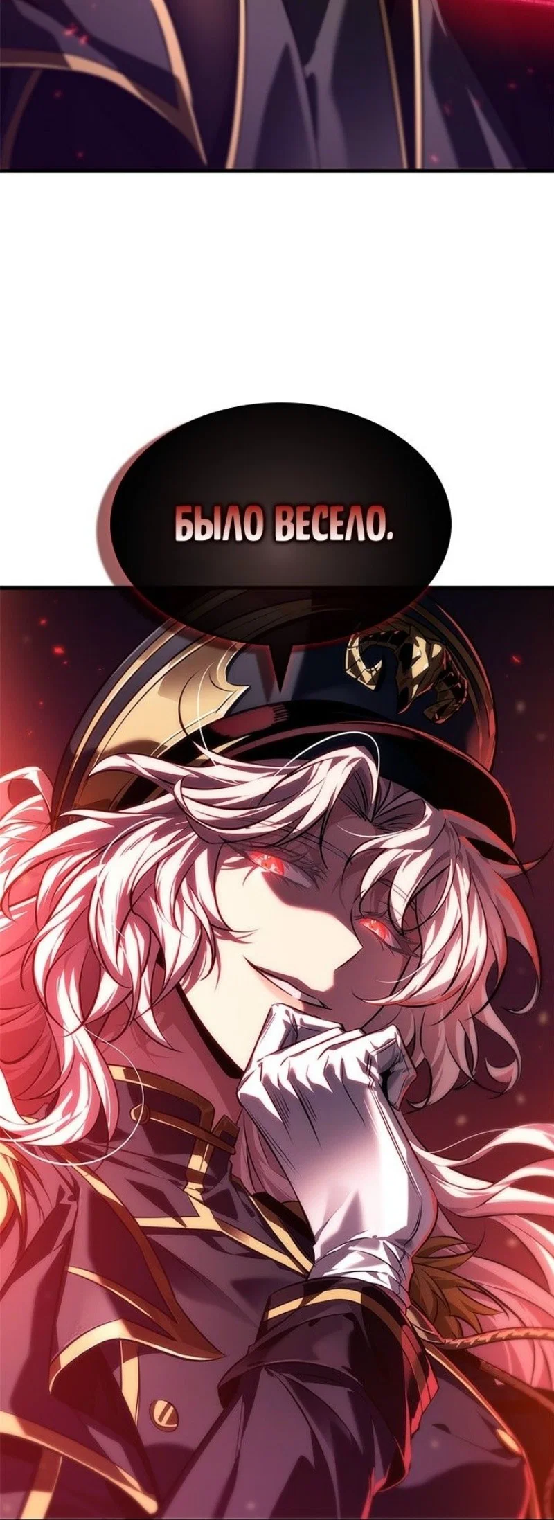 Read Выбери меня RU Manga Online