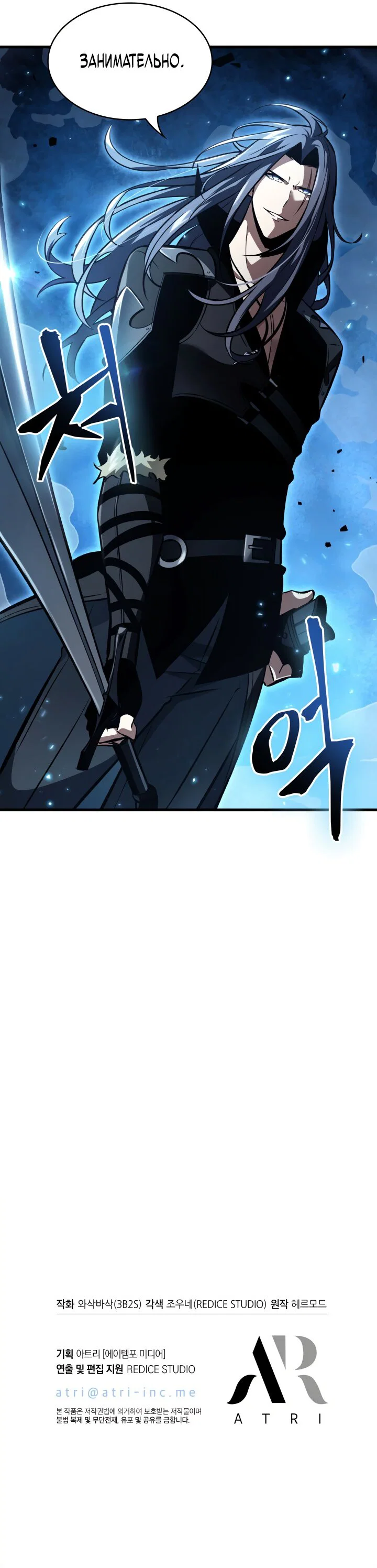 Read Выбери меня RU Manga Online
