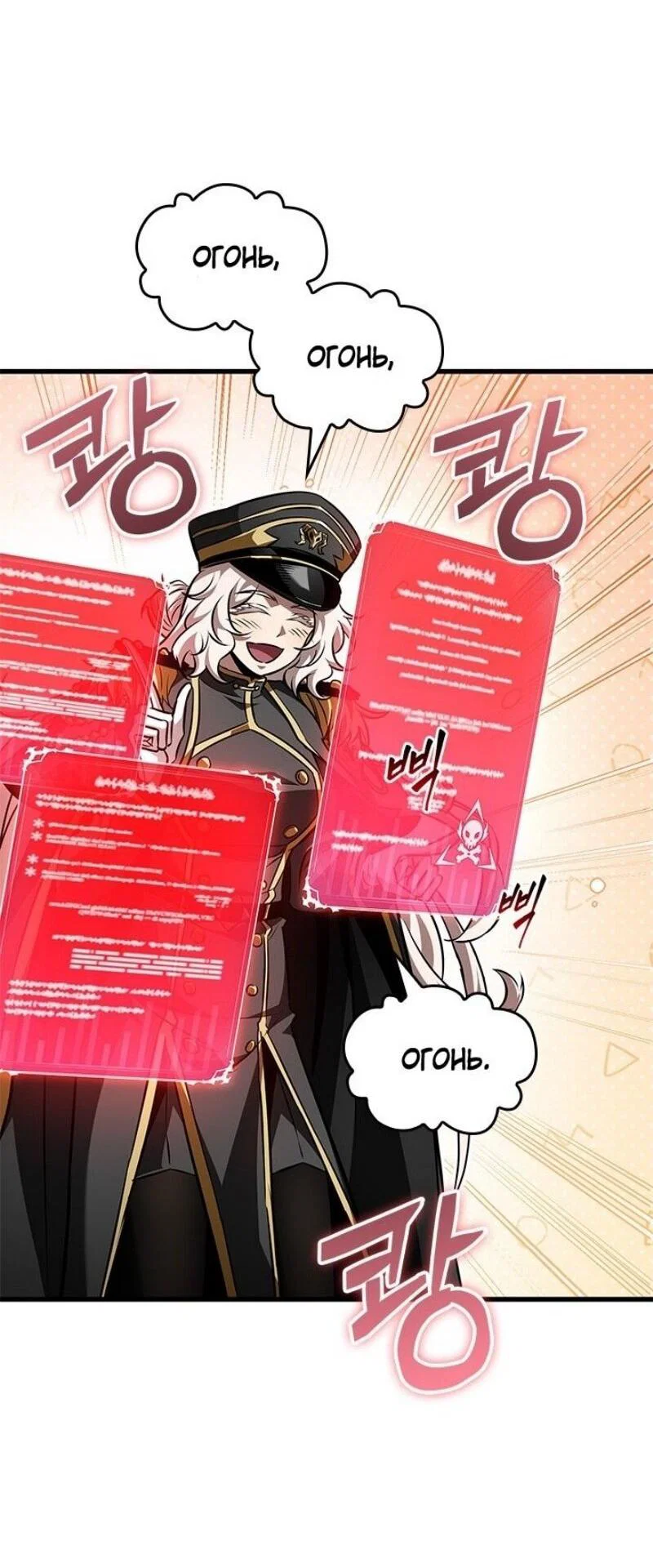 Read Выбери меня RU Manga Online