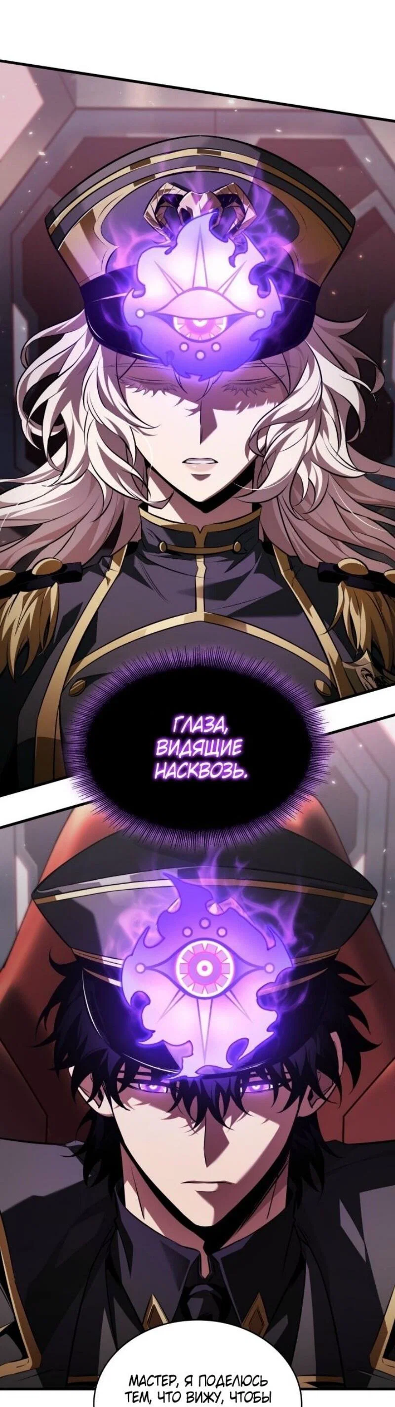 Read Выбери меня RU Manga Online