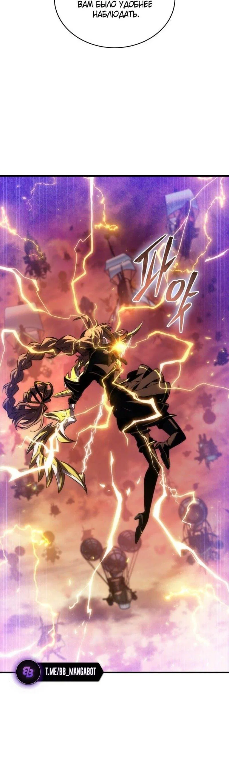Read Выбери меня RU Manga Online