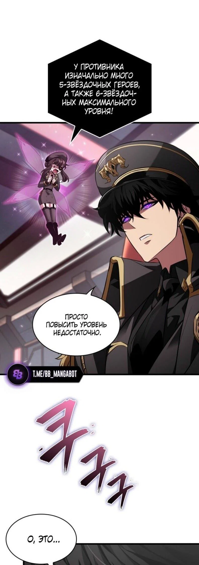 Read Выбери меня RU Manga Online