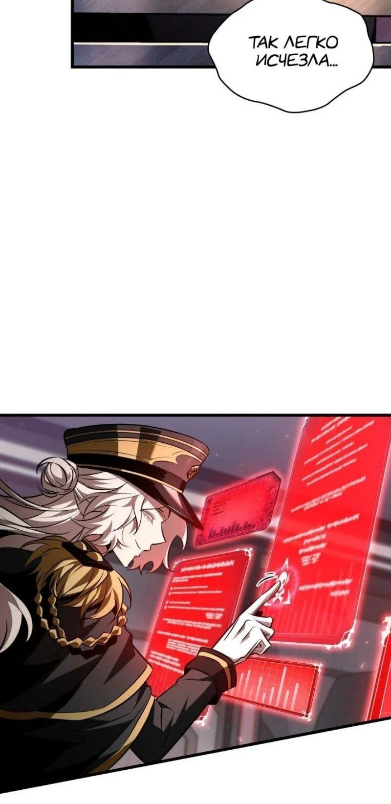 Read Выбери меня RU Manga Online