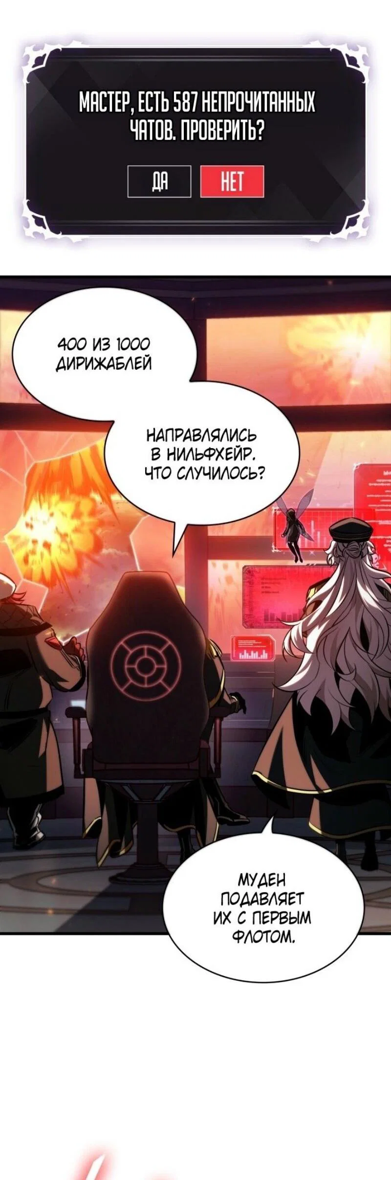 Read Выбери меня RU Manga Online