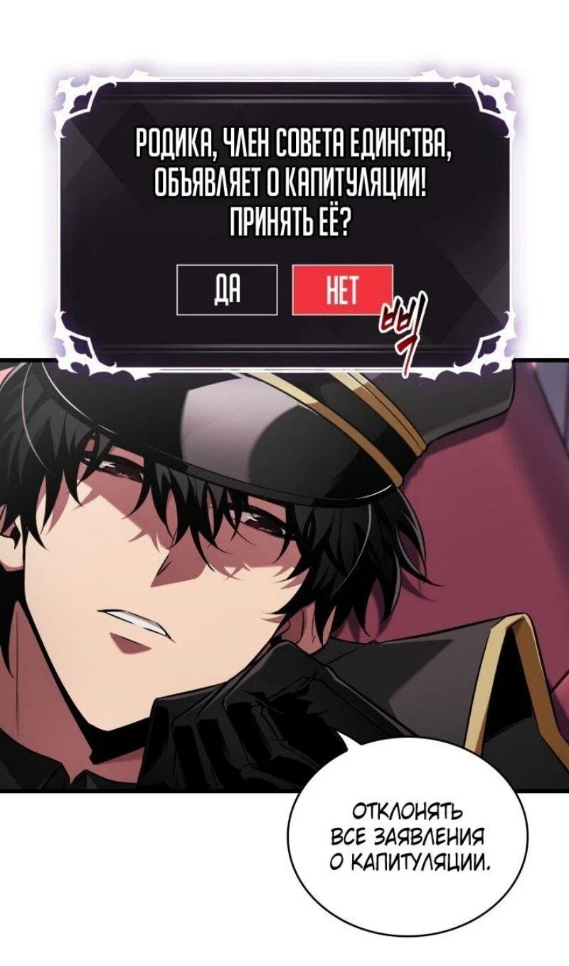 Read Выбери меня RU Manga Online