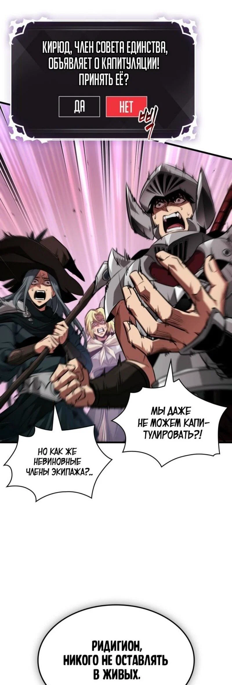 Read Выбери меня RU Manga Online