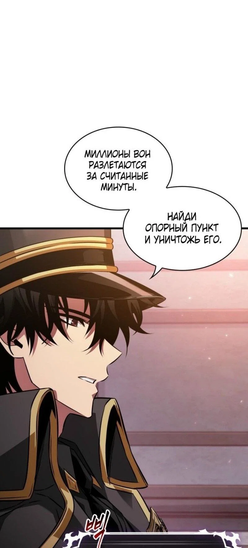 Read Выбери меня RU Manga Online