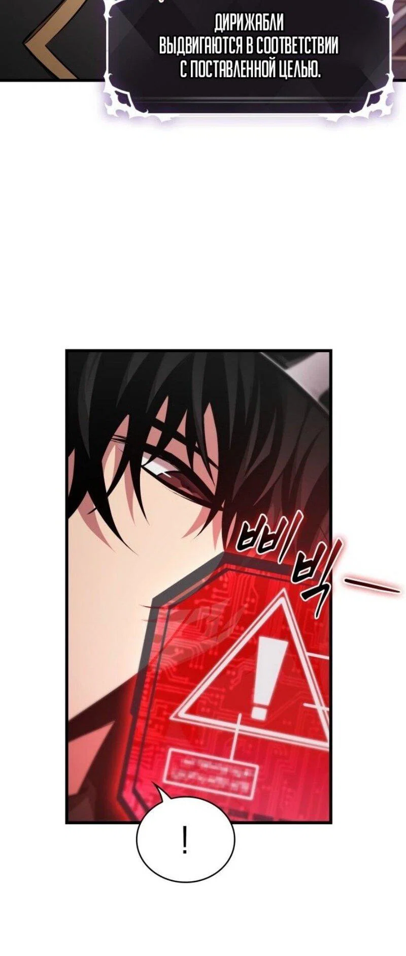 Read Выбери меня RU Manga Online