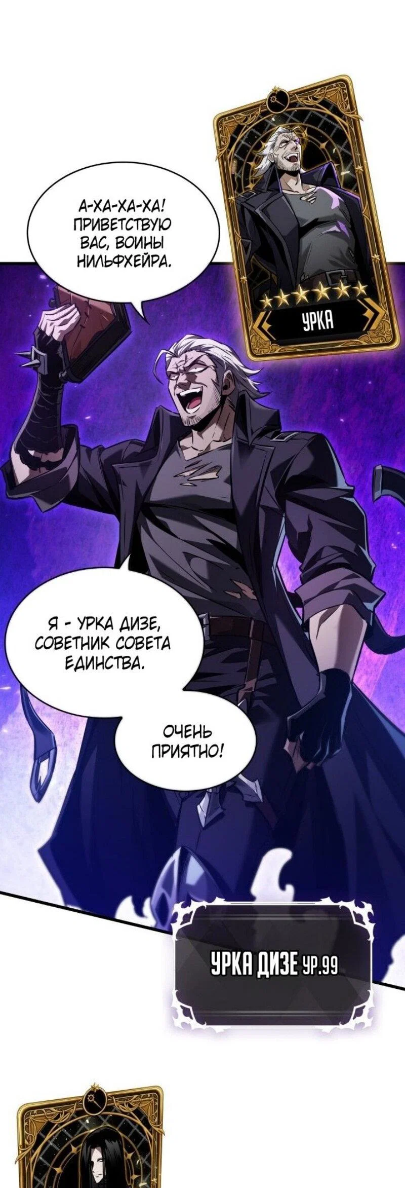 Read Выбери меня RU Manga Online