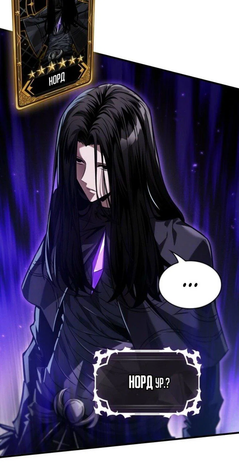 Read Выбери меня RU Manga Online