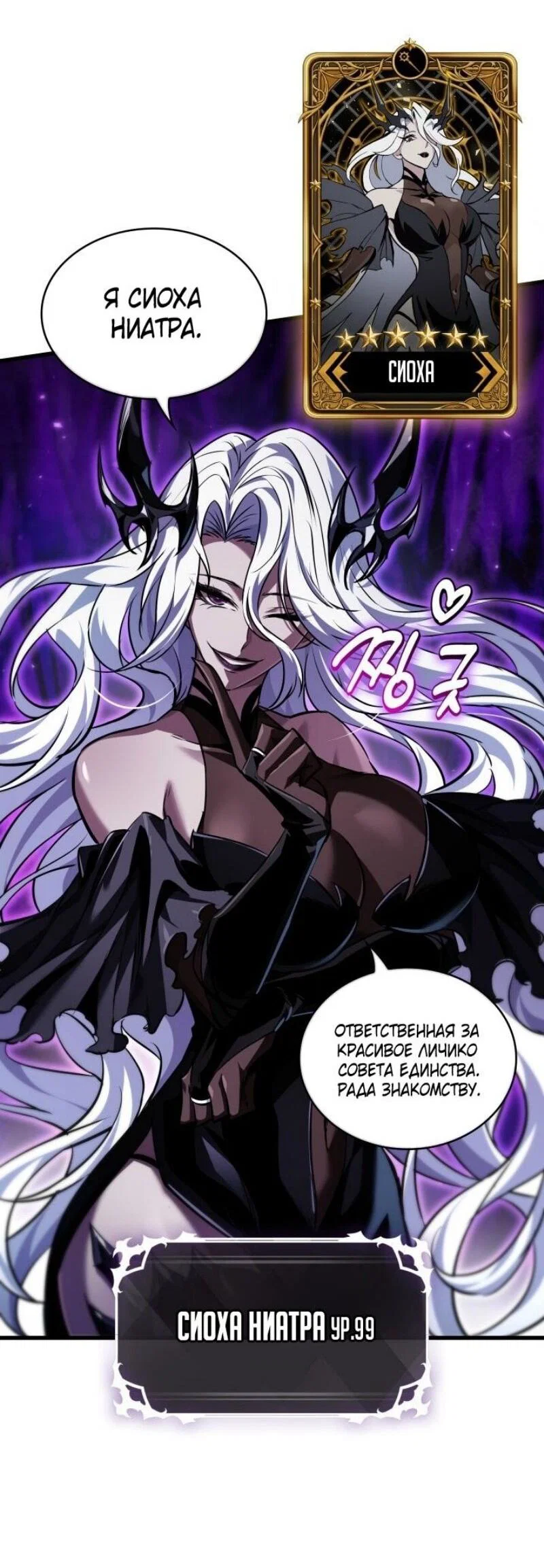 Read Выбери меня RU Manga Online