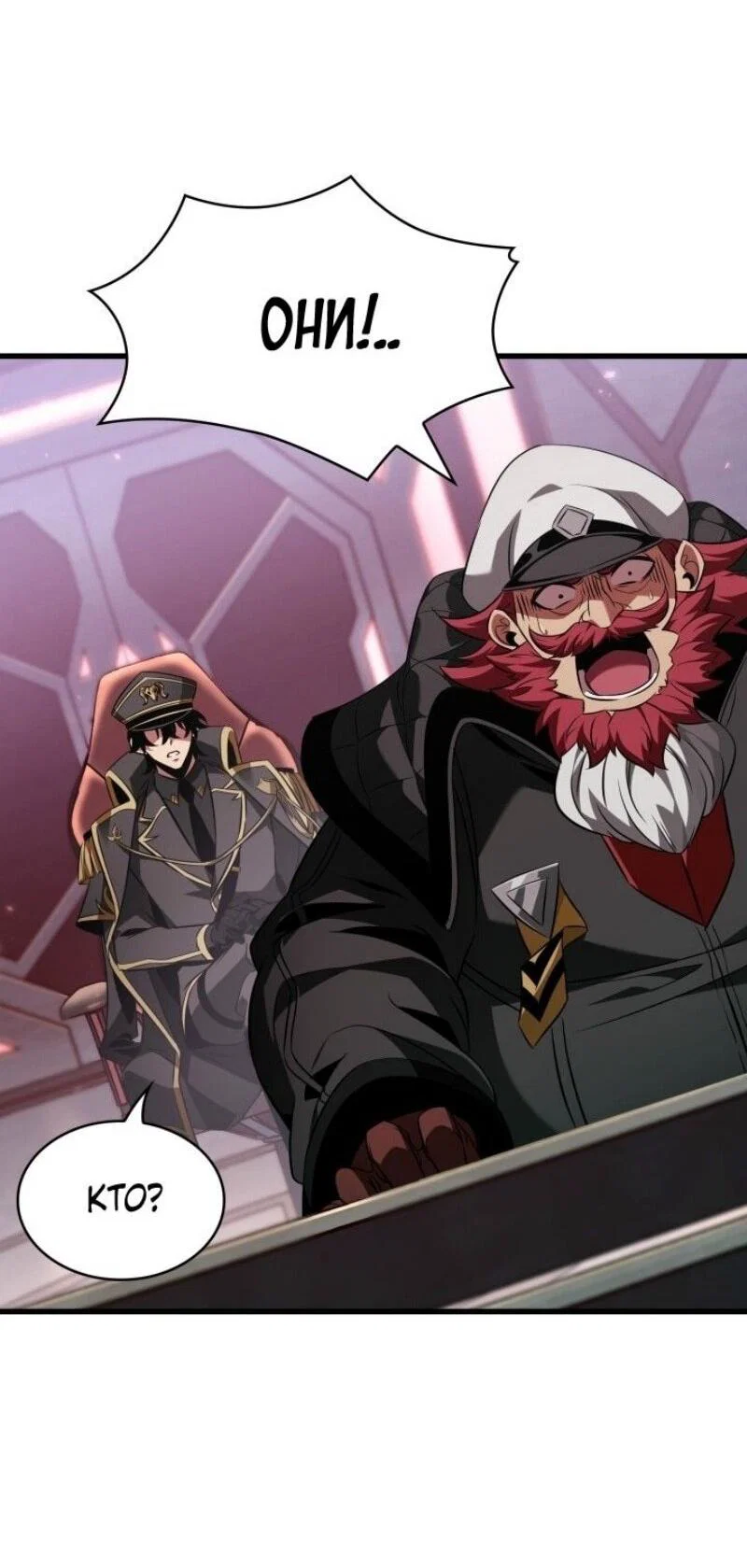 Read Выбери меня RU Manga Online