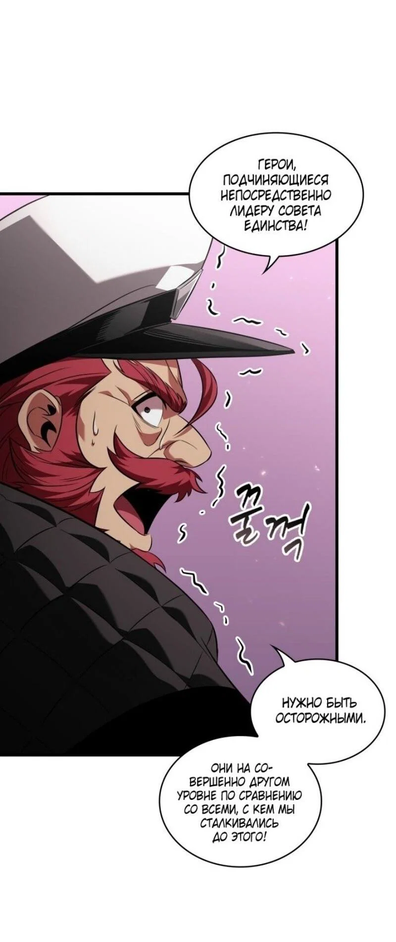 Read Выбери меня RU Manga Online