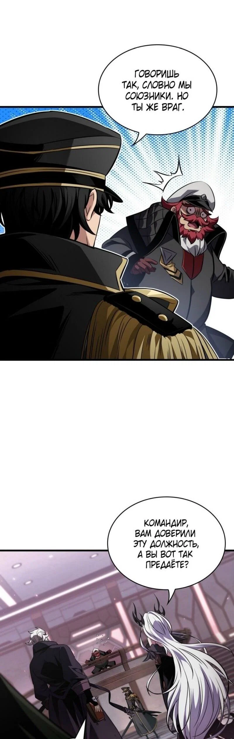 Read Выбери меня RU Manga Online