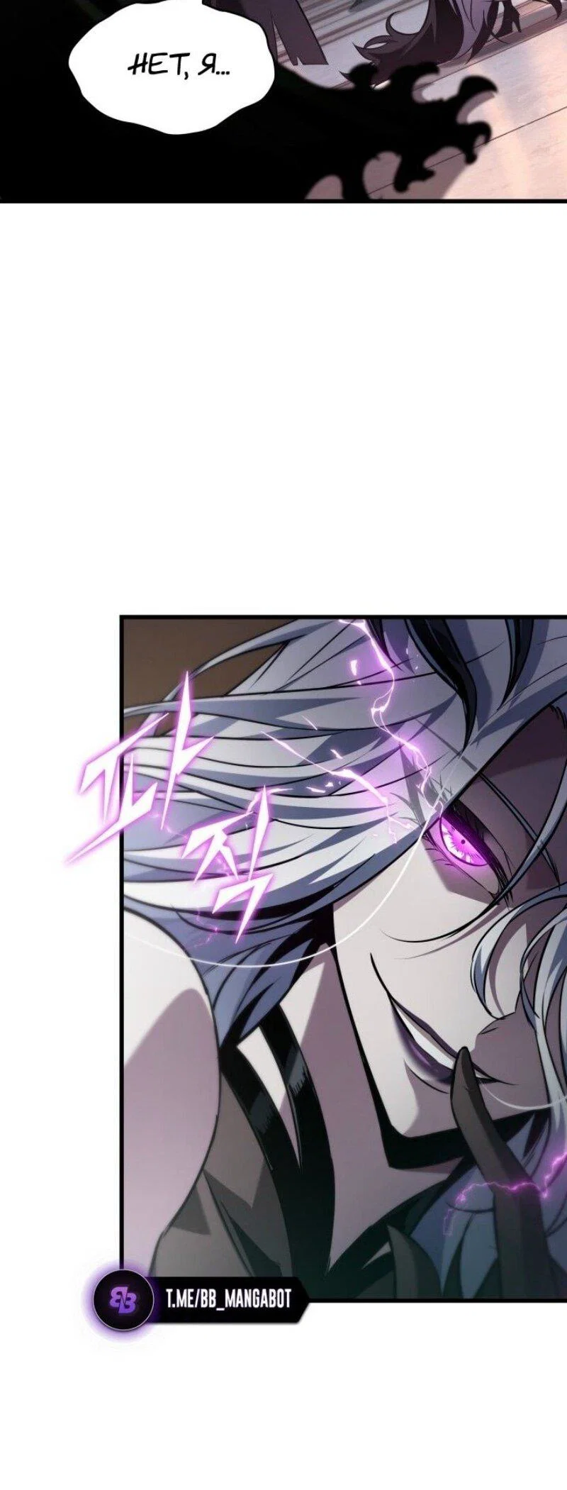 Read Выбери меня RU Manga Online