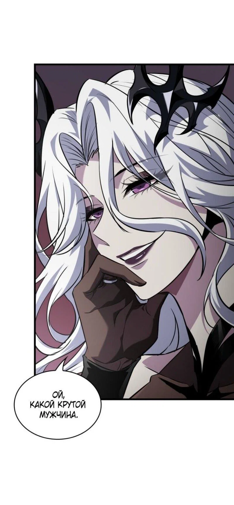 Read Выбери меня RU Manga Online