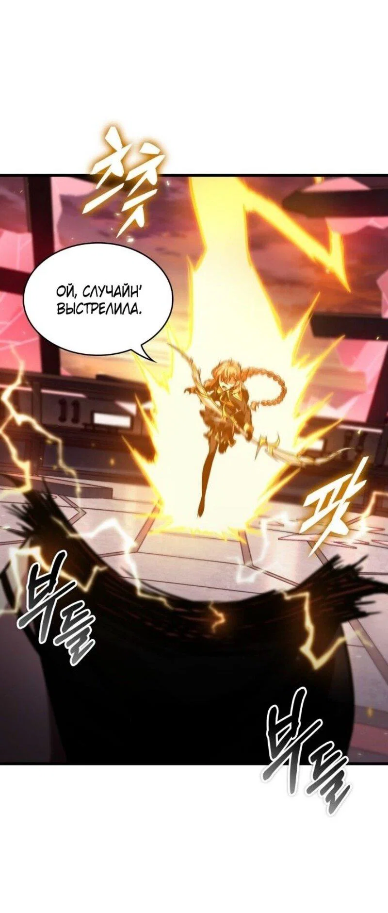 Read Выбери меня RU Manga Online