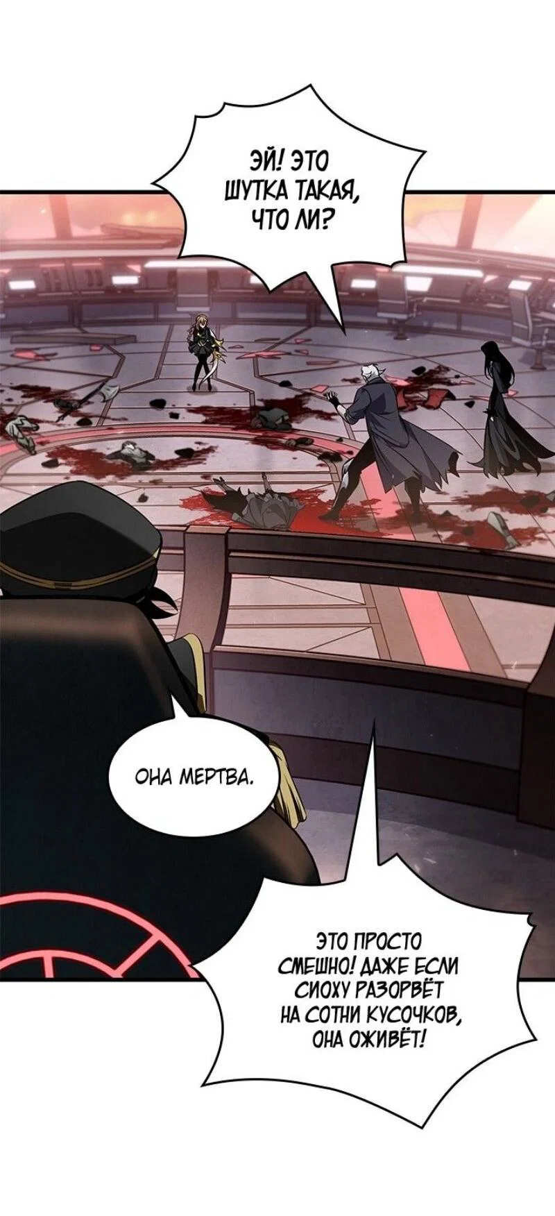 Read Выбери меня RU Manga Online