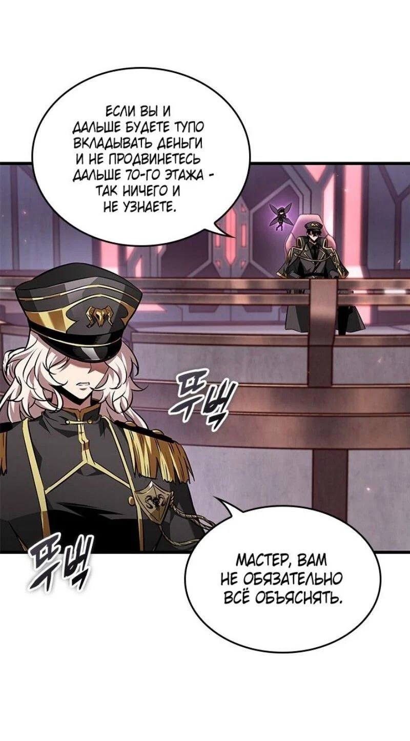 Read Выбери меня RU Manga Online