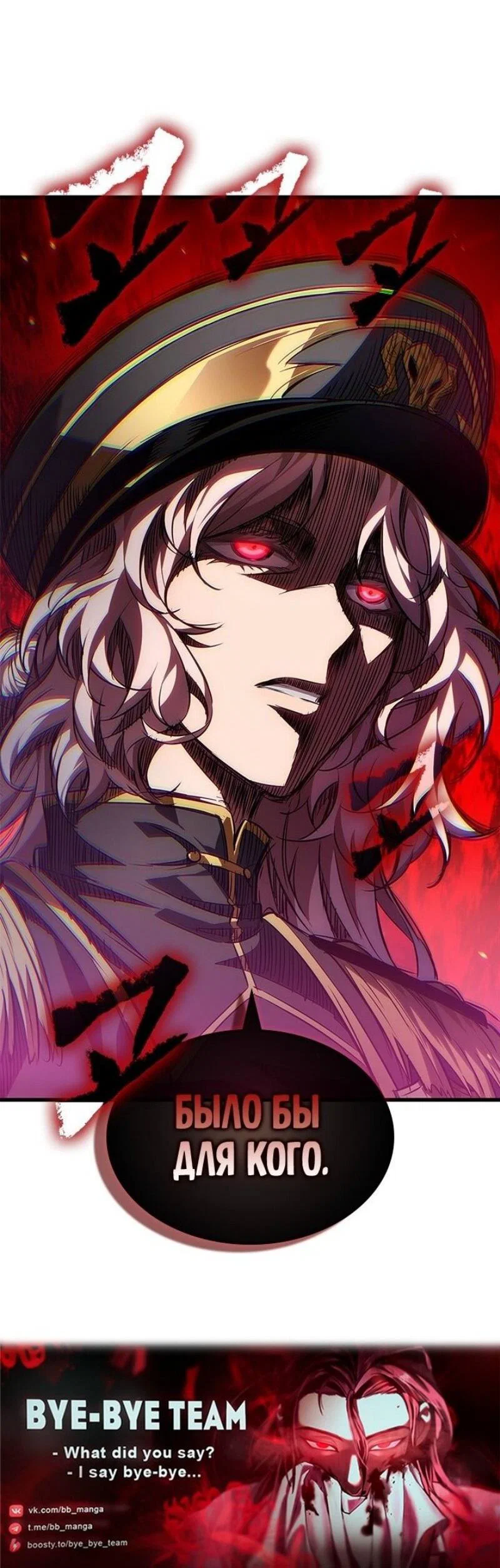 Read Выбери меня RU Manga Online