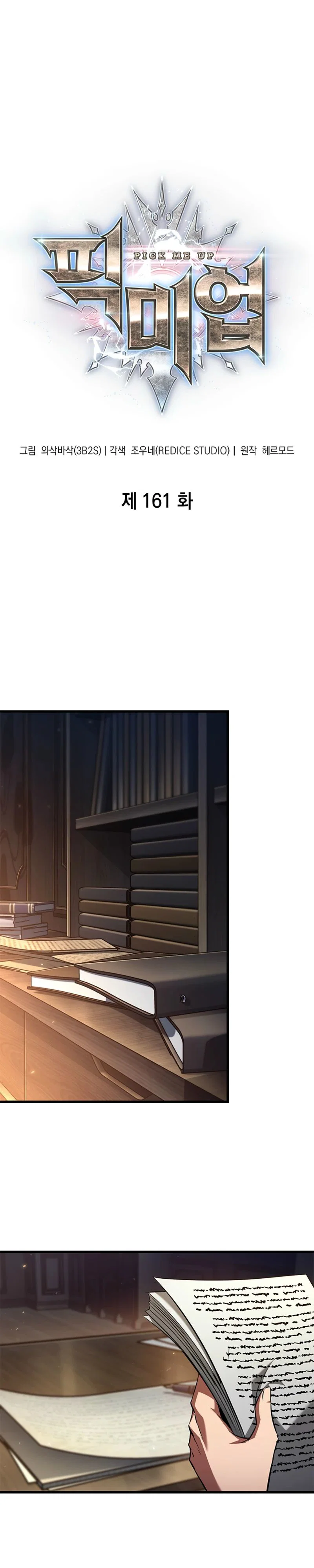 Read Выбери меня RU Manga Online