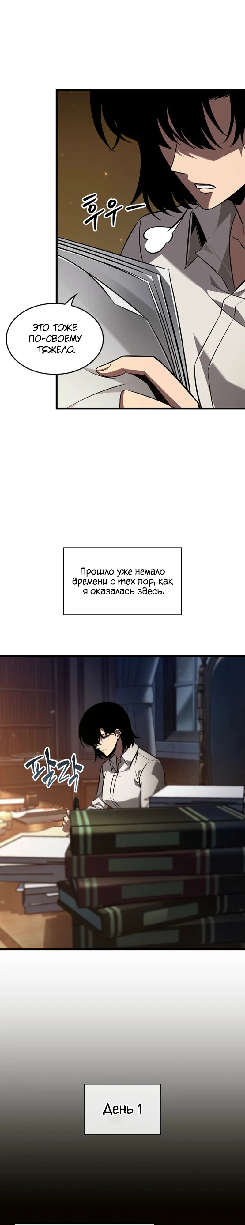 Read Выбери меня RU Manga Online