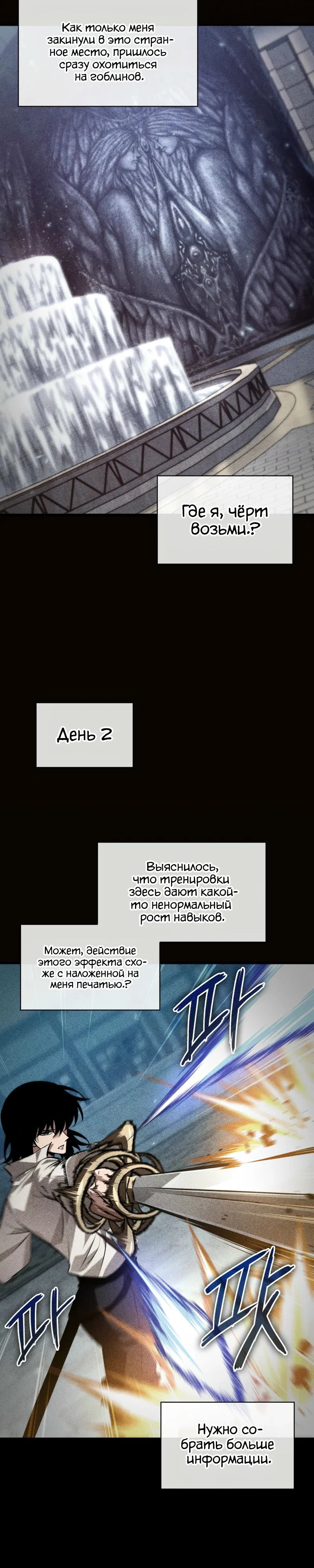 Read Выбери меня RU Manga Online