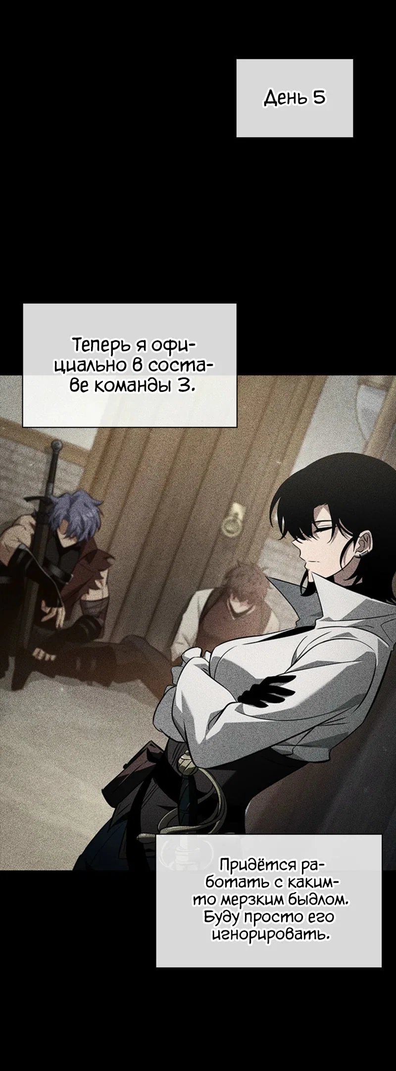 Read Выбери меня RU Manga Online