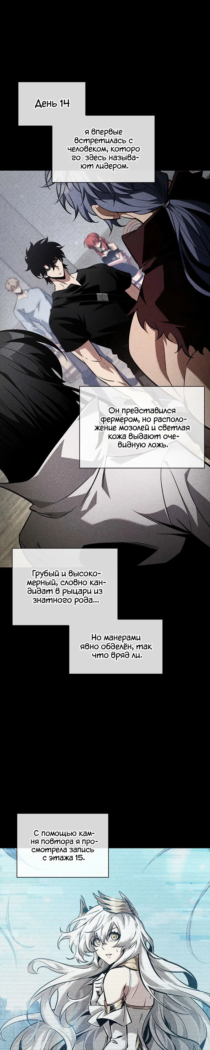Read Выбери меня RU Manga Online