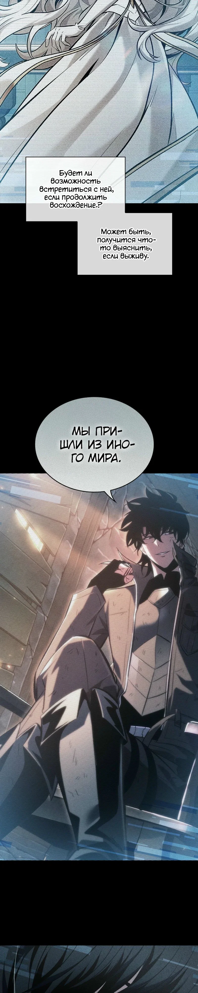 Read Выбери меня RU Manga Online