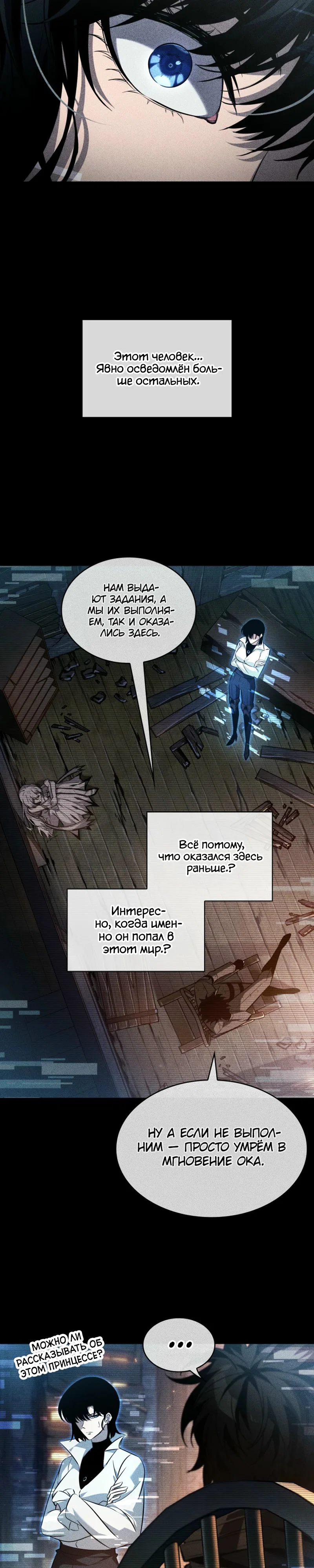 Read Выбери меня RU Manga Online