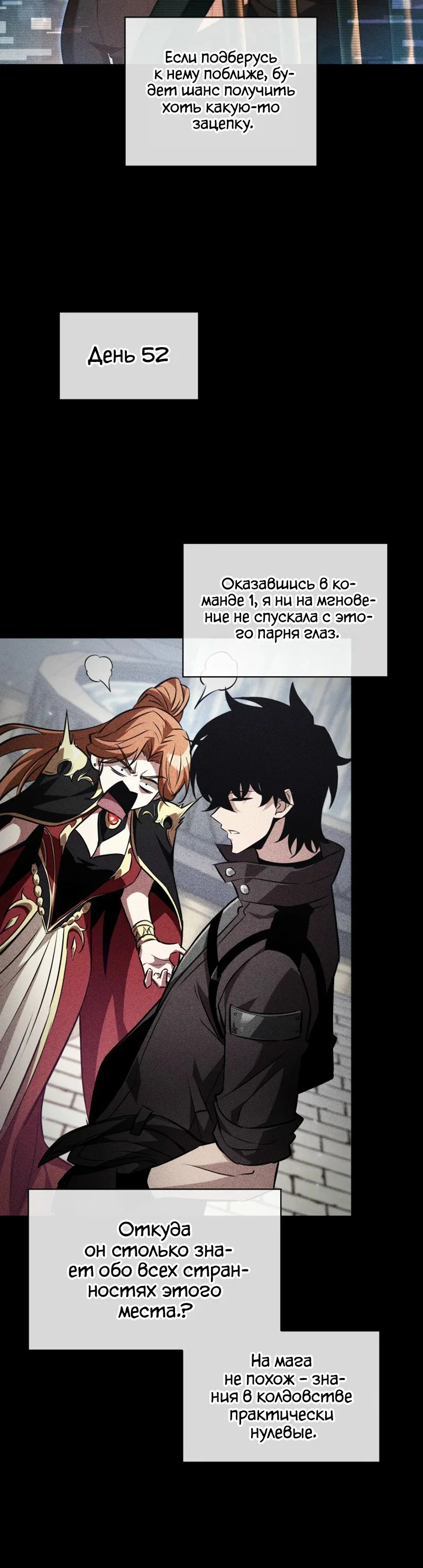 Read Выбери меня RU Manga Online