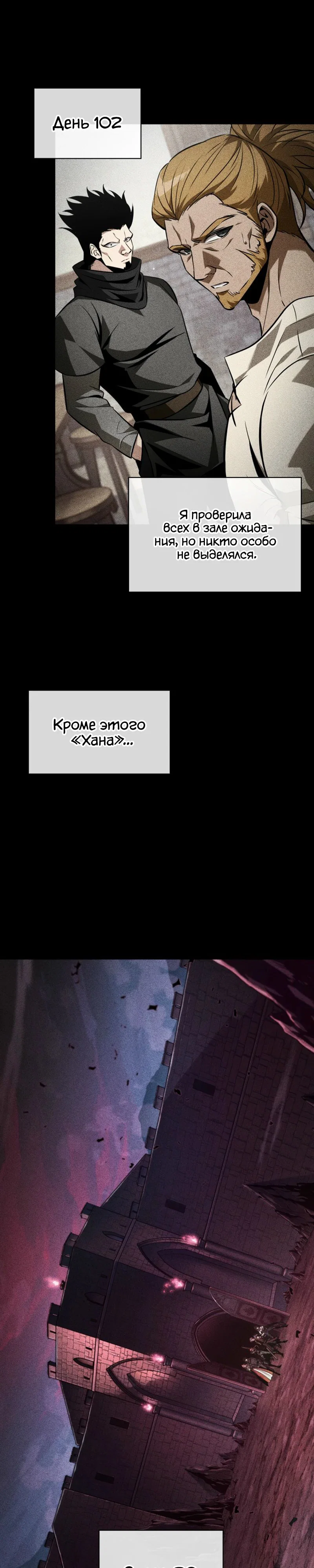 Read Выбери меня RU Manga Online