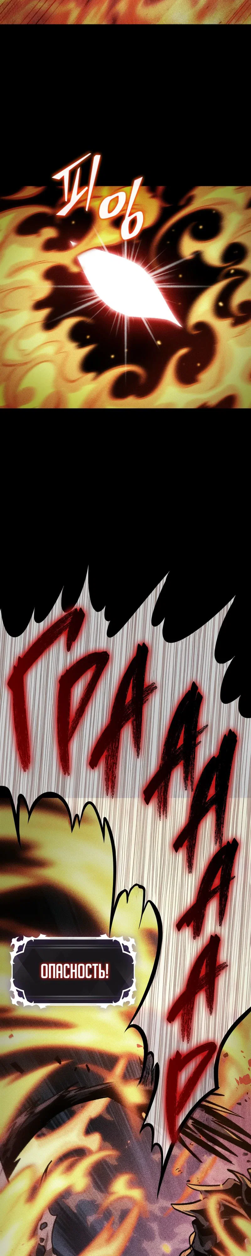 Read Выбери меня RU Manga Online