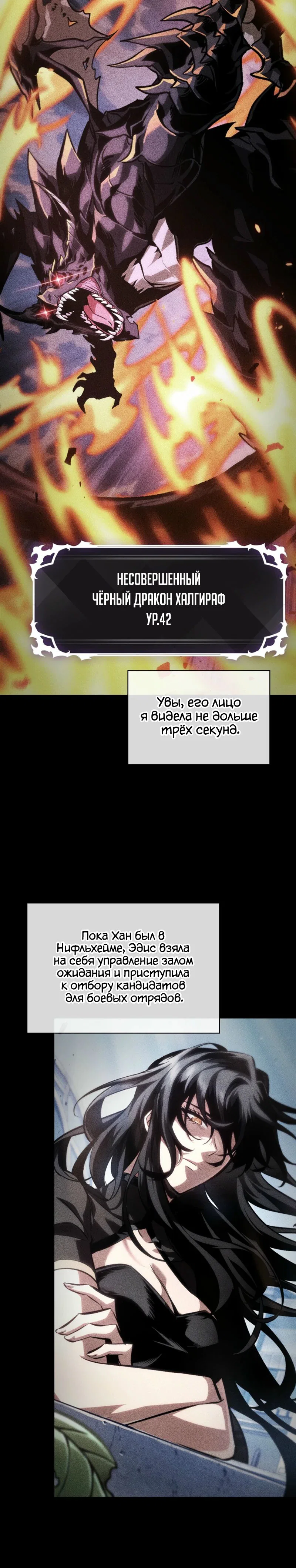 Read Выбери меня RU Manga Online