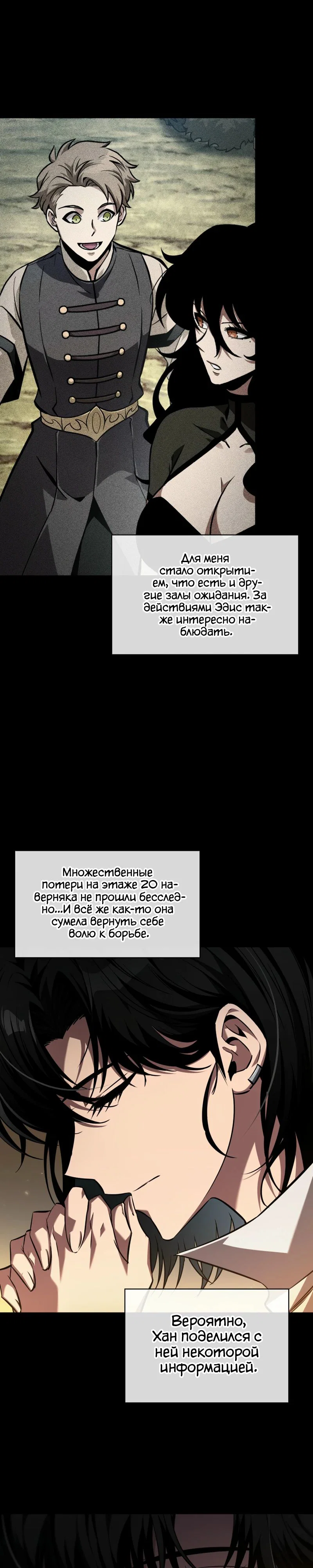 Read Выбери меня RU Manga Online