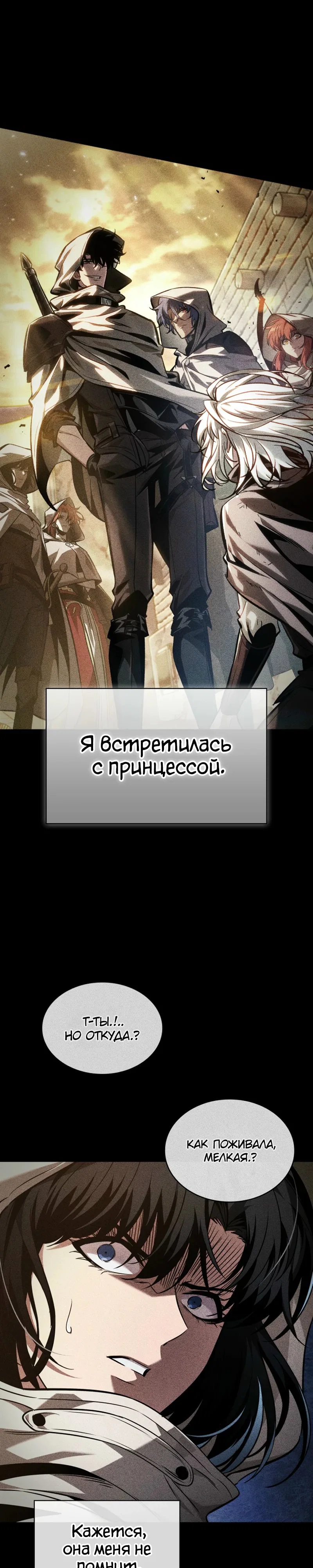 Read Выбери меня RU Manga Online