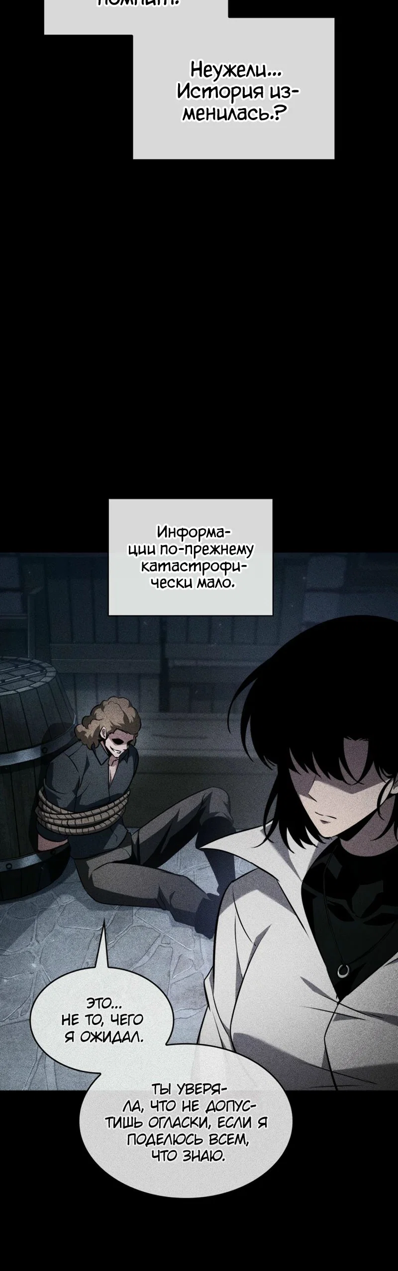 Read Выбери меня RU Manga Online