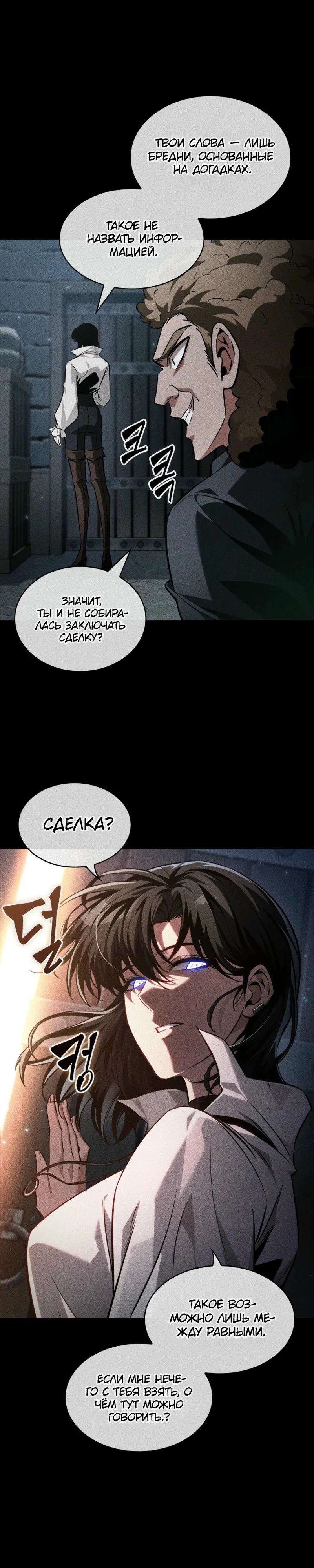 Read Выбери меня RU Manga Online