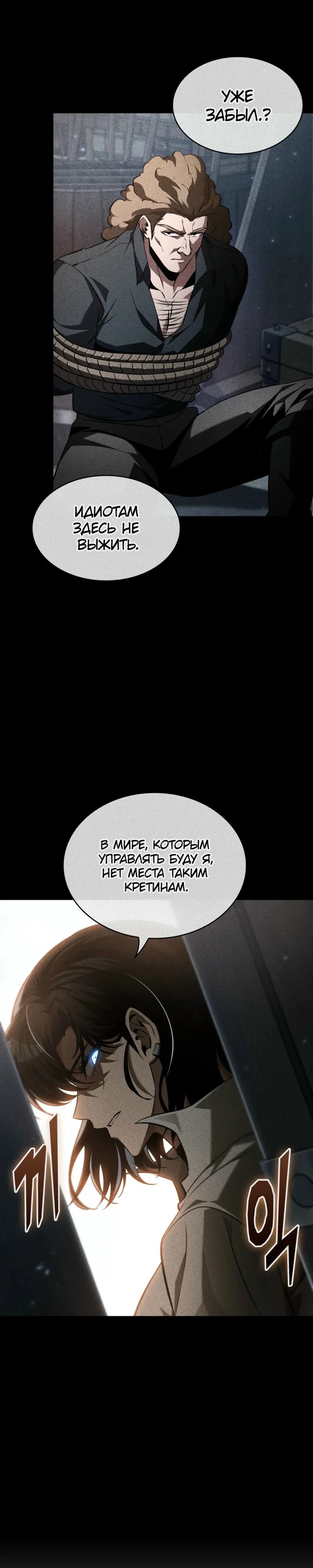 Read Выбери меня RU Manga Online