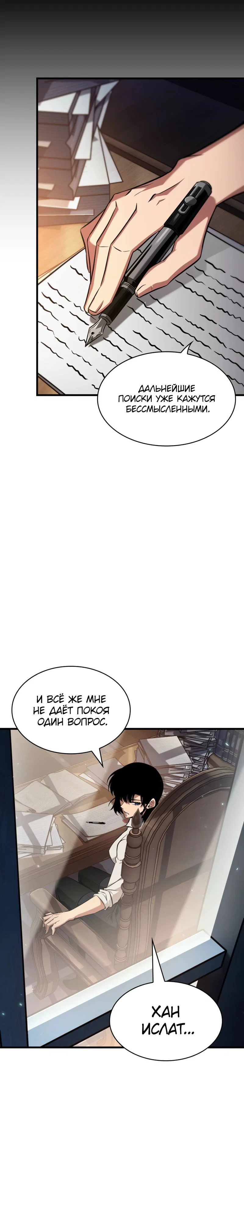 Read Выбери меня RU Manga Online
