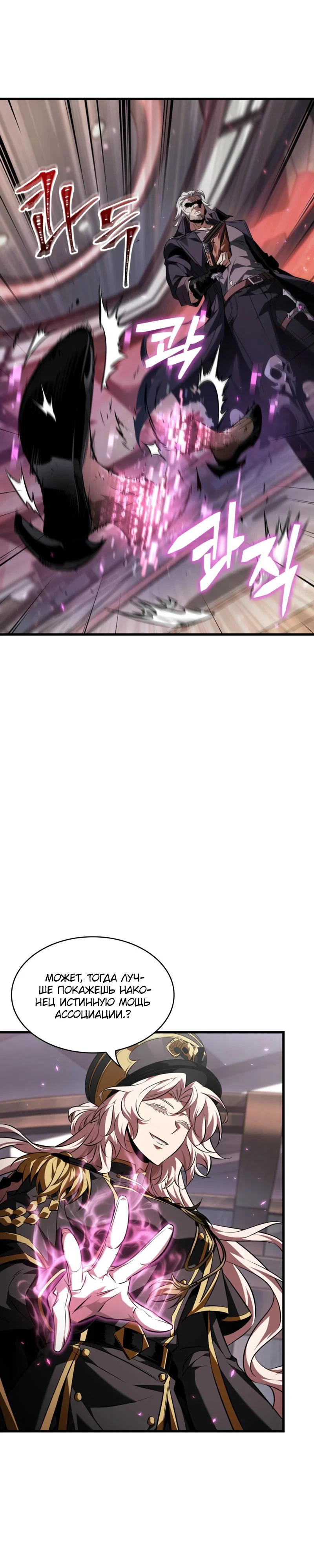 Read Выбери меня RU Manga Online