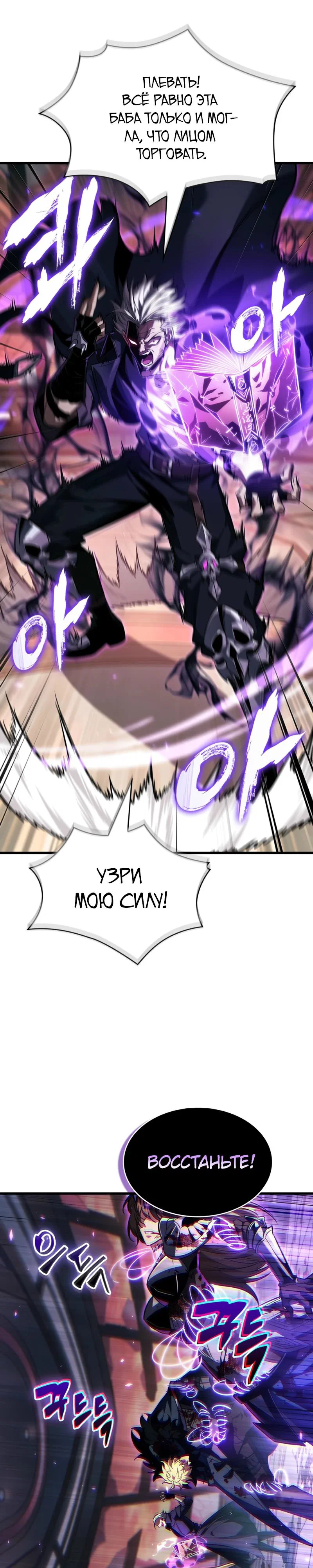 Read Выбери меня RU Manga Online