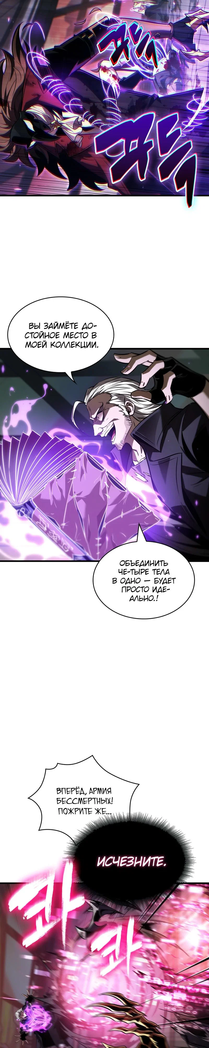 Read Выбери меня RU Manga Online
