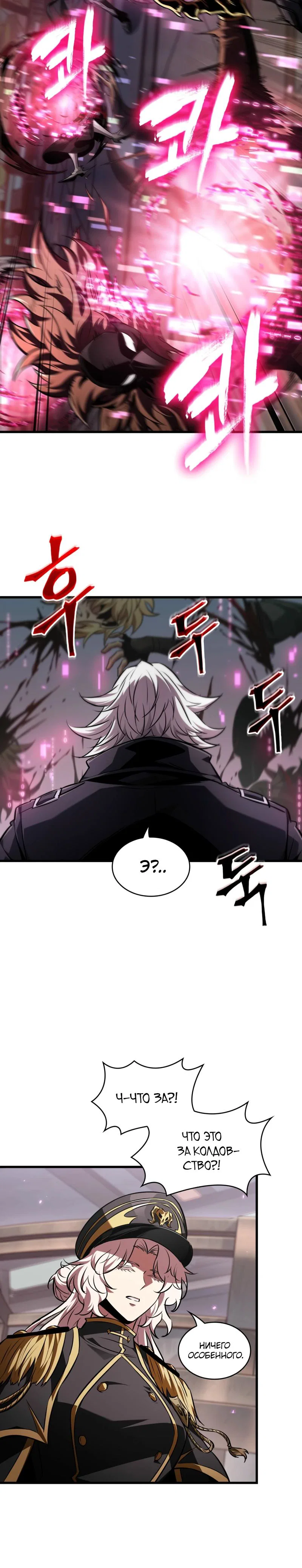 Read Выбери меня RU Manga Online