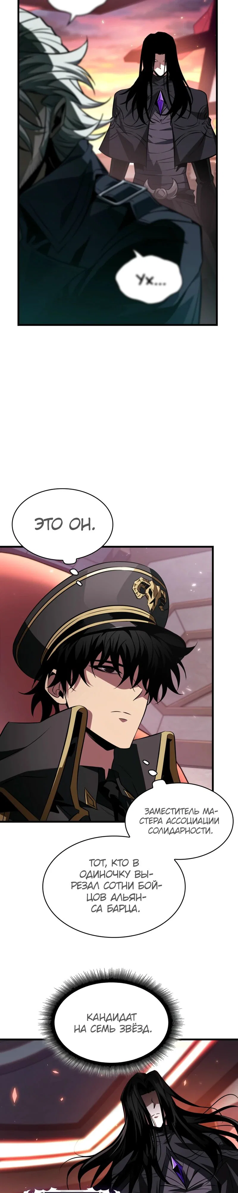 Read Выбери меня RU Manga Online