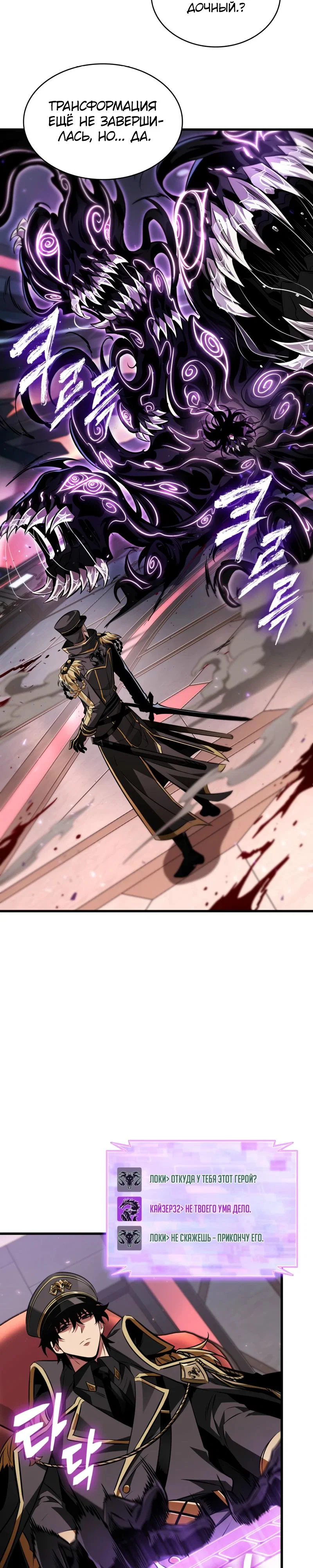 Read Выбери меня RU Manga Online