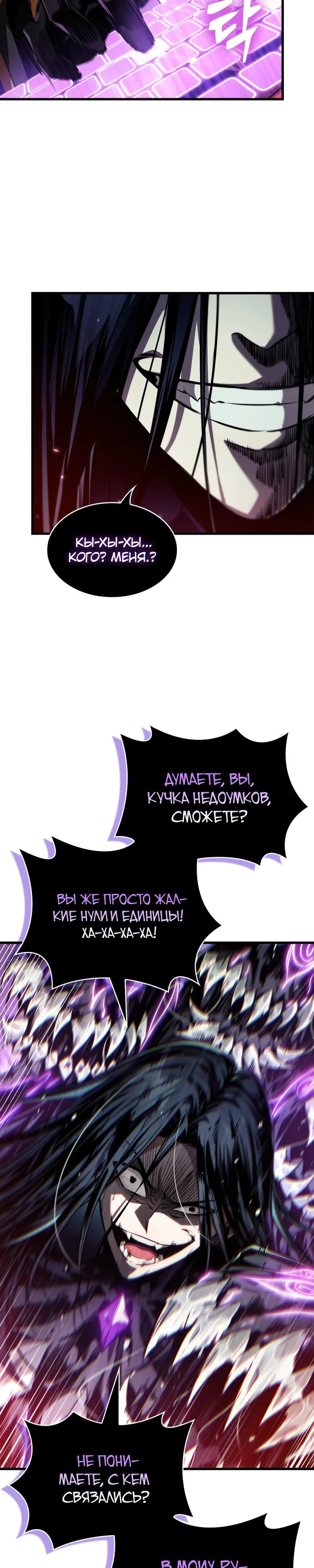 Read Выбери меня RU Manga Online